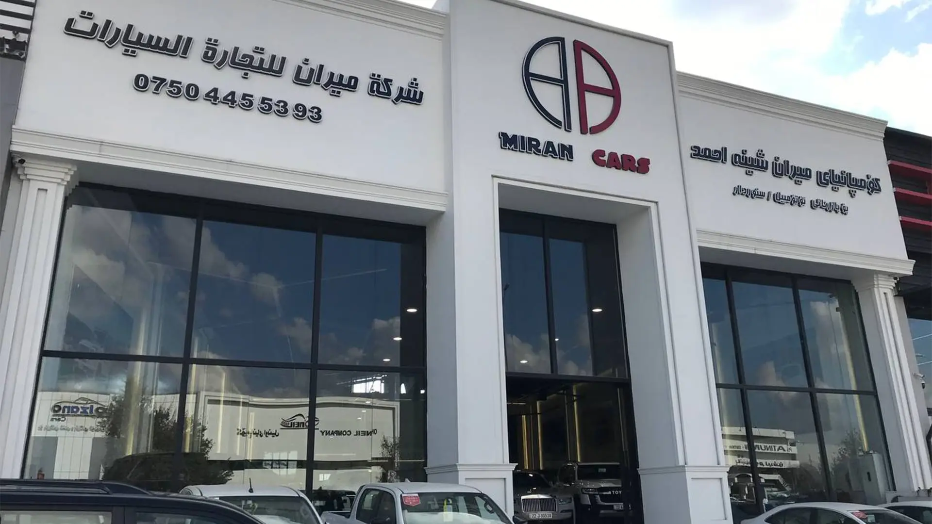 Showroom Exterior View
